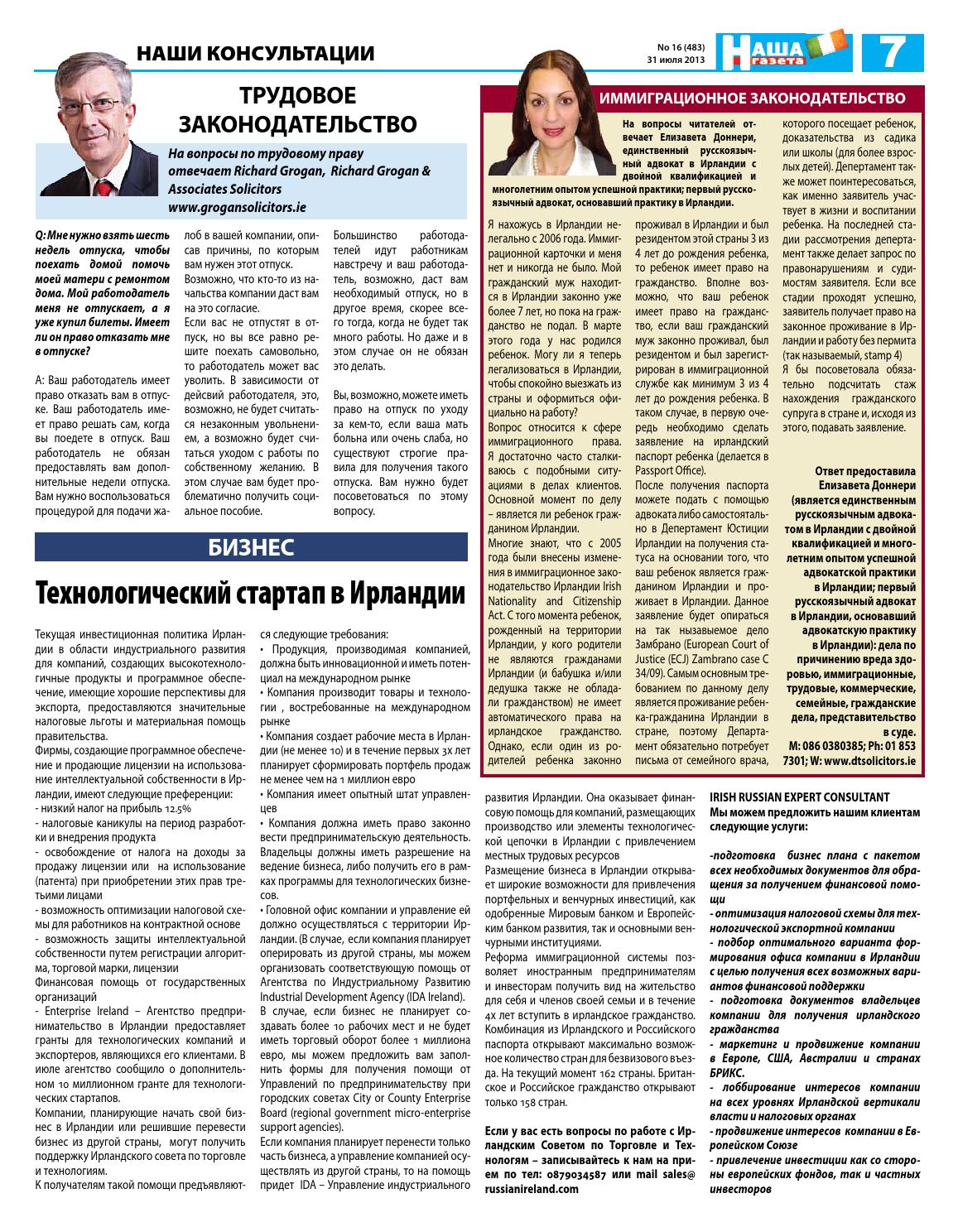 Законные и незаконные схемы налоговой оптимизации Законные и незаконные схемы налоговой оптимизации