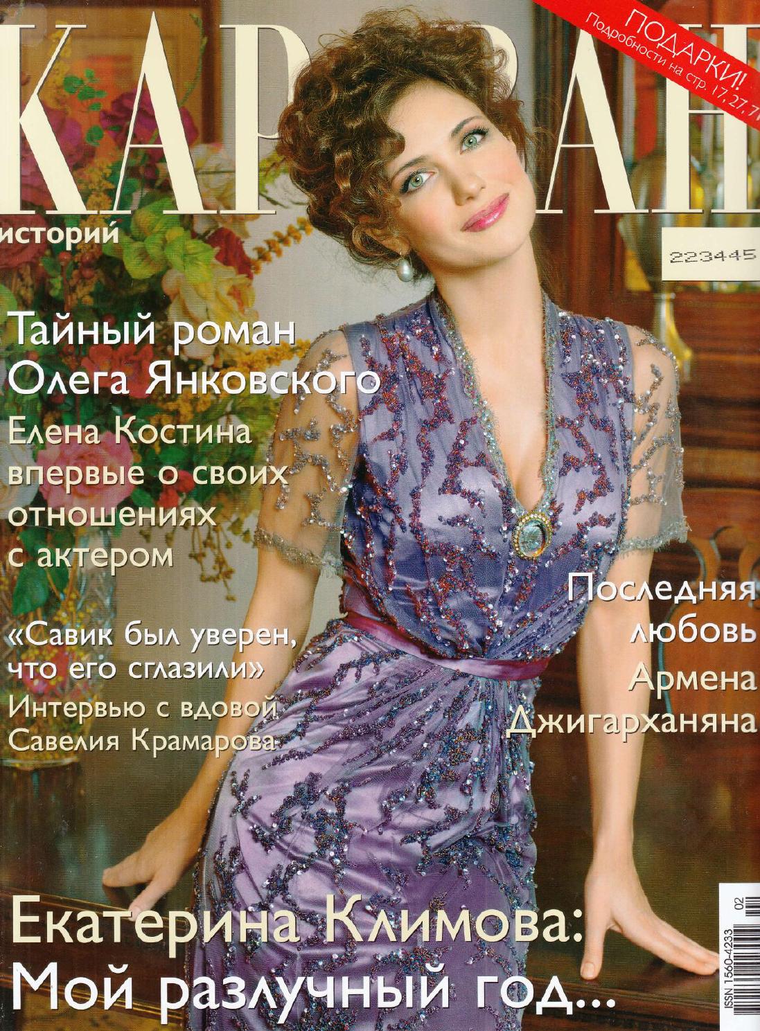 Изгой рассказ читать
