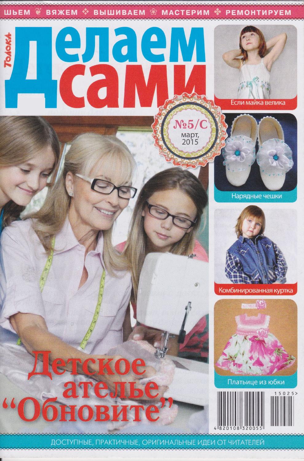Сам спецвыпуск детские мастер классы Сам спецвыпуск детские мастер классы