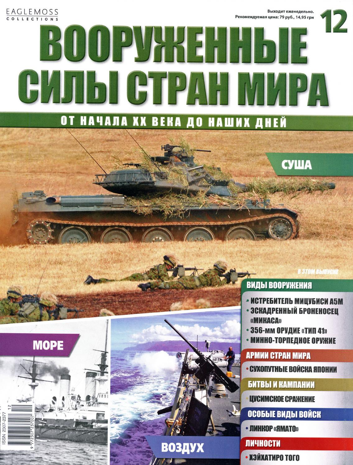 Журнал Мир Силы Журнал Мир Силы