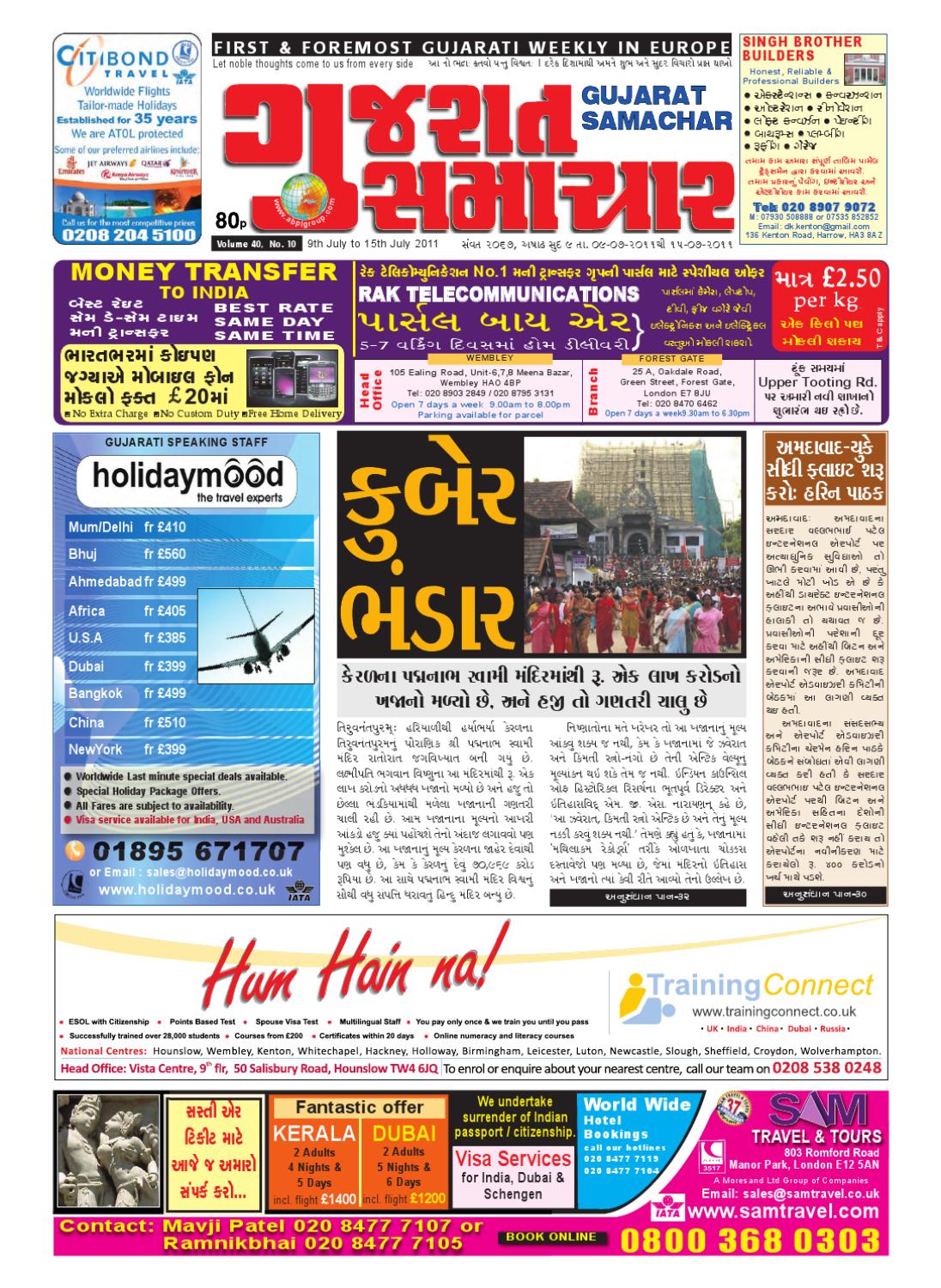 Gujarat Samachar by Asian Business Publications Ltd issuu