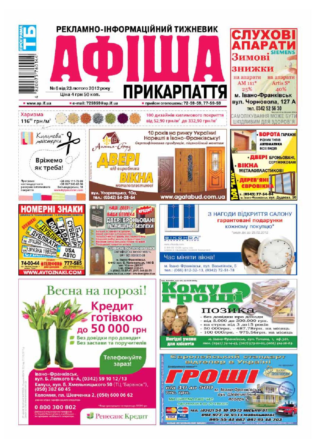 Business plan on afisha 08 image