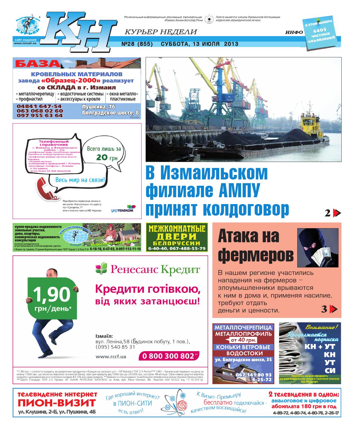 Домашняя работа по математике 5 класс.шкафи стол стоит 954гривны стоимость стола вдва раза меньше чем стоимо