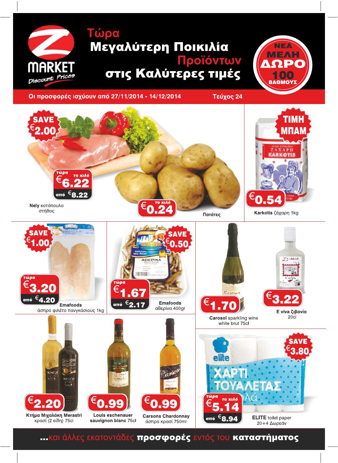 zmarket zmarket