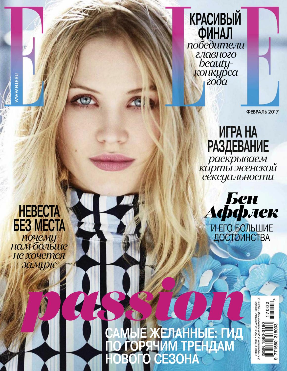 улучшенияцвета лица Elle 2 2017 by Riouichi - issuu